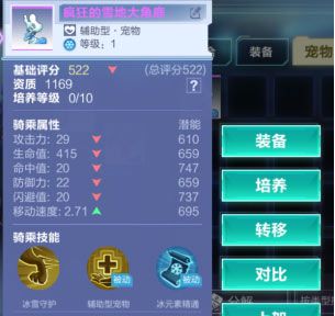 我的起源宠物怎么培养17