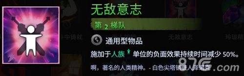刀塔霸业无敌意志选择分析