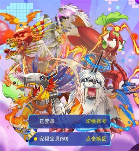 究极宝贝2