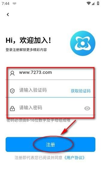 酷玩应用市场 怎么注册配图3
