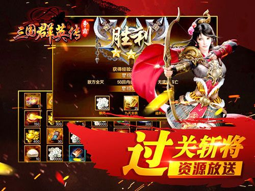三国群英传-争霸宣传图