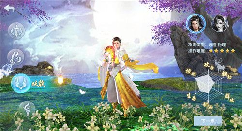 蜀剑苍穹3