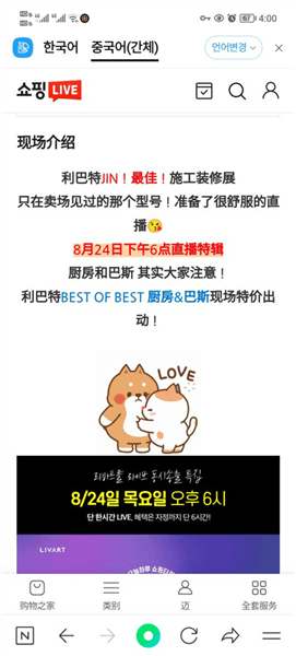 怎么调成中文配图7