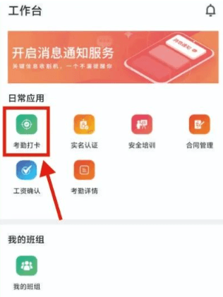 藏建通app官方版 使用说明配图5