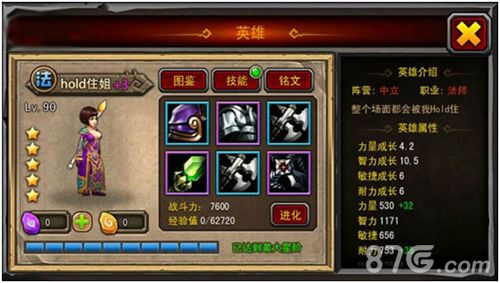 全民魔兽hold住姐游戏角色