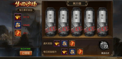 攻城三国3