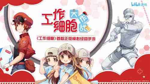 工作细胞