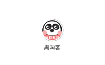 黑淘客软件宣传图