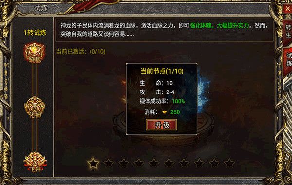 转生攻略配图2