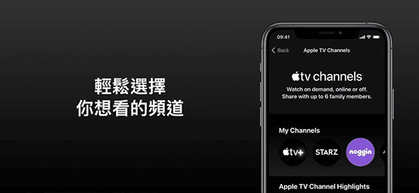 appletv宣传图