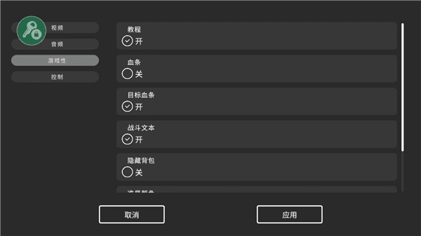 游戏攻略配图2