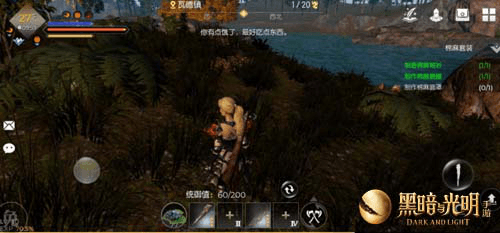 黑暗与光明2