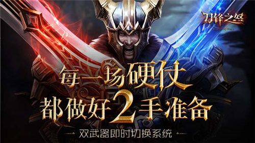 刀锋之怒