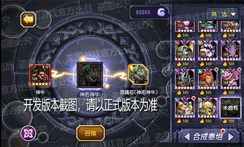 【爆料来了】千沟万壑,强化图腾!新神佑泰坦-神佑神牛回音重击! 【爆料来了】千沟万壑,强化图腾!新神佑泰坦-神佑神牛回音重击!