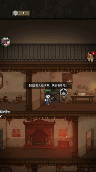游戏攻略配图4
