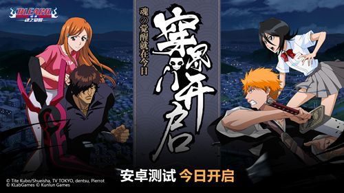 BLEACH 境・界-魂之觉醒