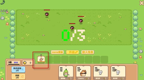 新手攻略配图3