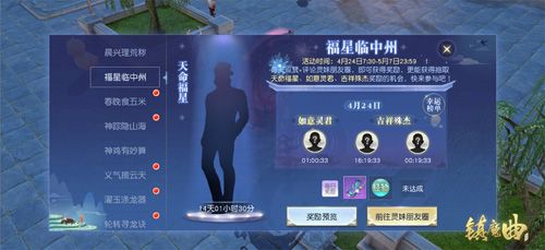 福星到来,各凭机缘拼壕礼