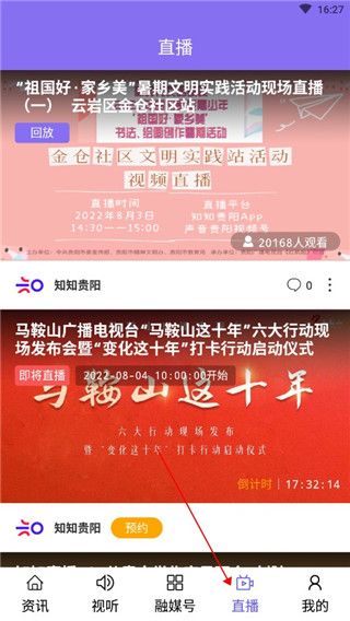 怎么观看电视配图4