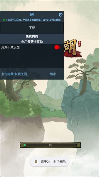 蟋蟀江湖折相思版宣传图