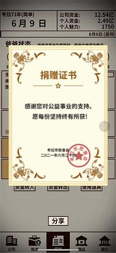爸爸,活下去5
