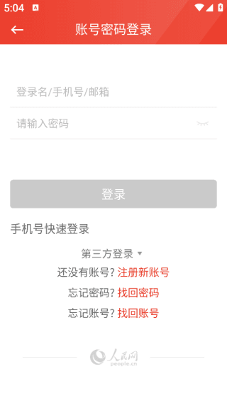 怎么登录配图4