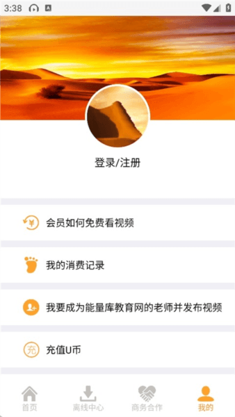 使用指南配图7