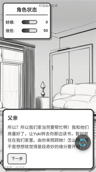 新手攻略配图1