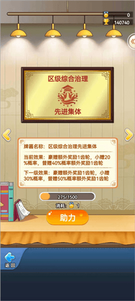 校盟牌匾攻略配图1