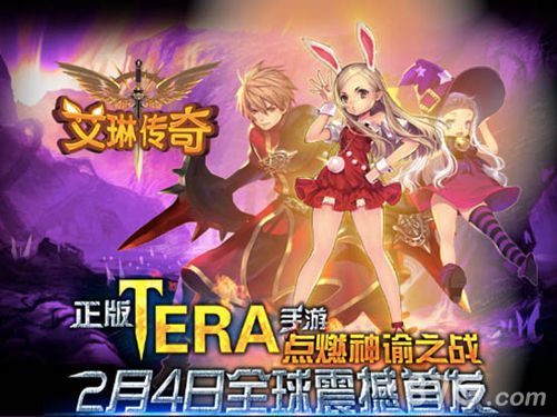 1-《艾琳传奇》将于2月4日公测 开服活动缤纷登场