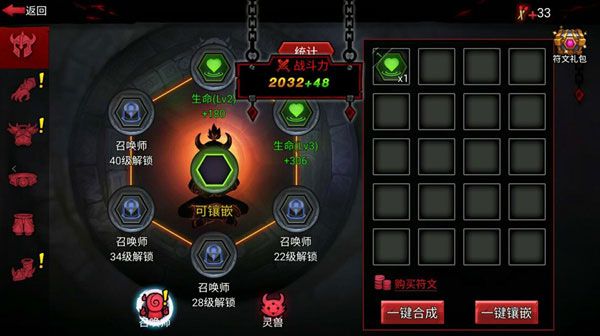 符文攻略配图1