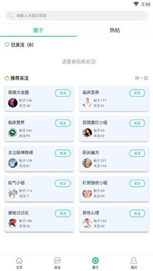 使用方法配图3