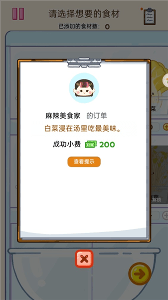 游戏攻略配图7