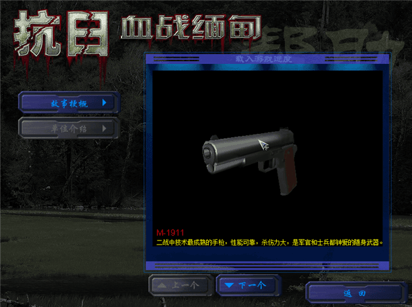 武器攻略配图1