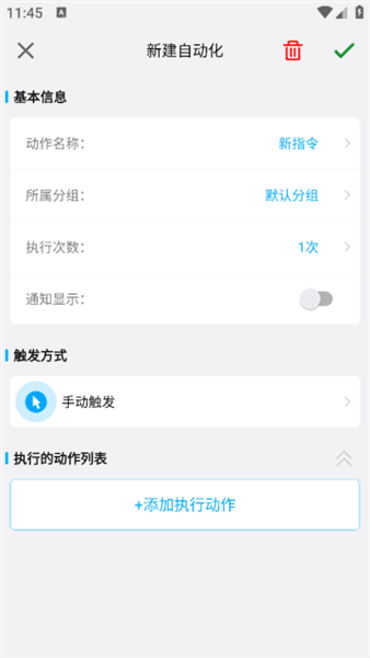 使用教程配图2