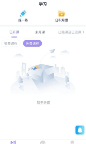 好问老师端图片3