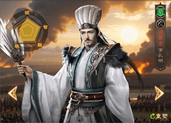 初期武将推荐配图2