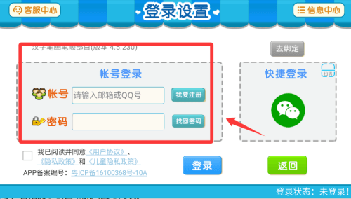 怎么使用配图1