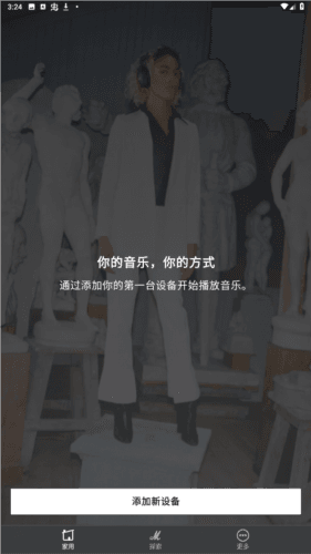 marshallbluetooth官方版图片5