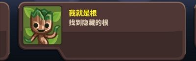 关卡隐藏成就攻略配图16