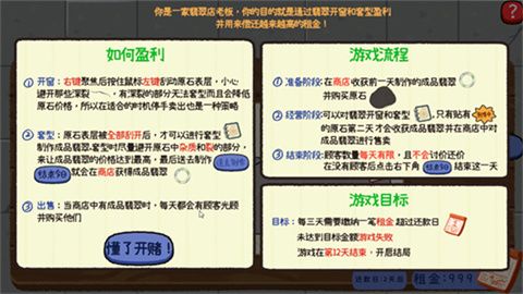 怎么玩配图2