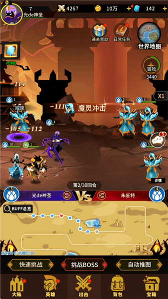 择天大陆异界佣兵系统宣传图