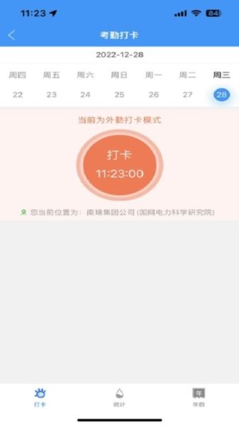 软件功能配图1