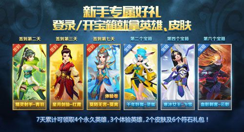 仙灵大作战5