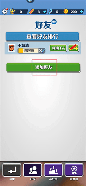 怎么和好友一起跑配图1