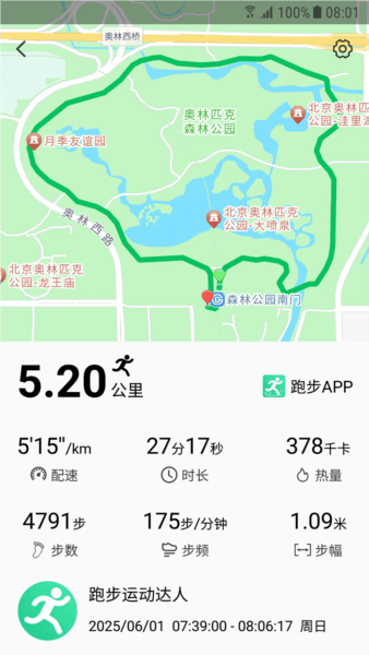 天天跑步4