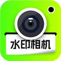 印记水印相机app官方下载_印记水印相机官方正版下载 v1.2.7最新版