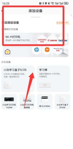 怎么使用配图2