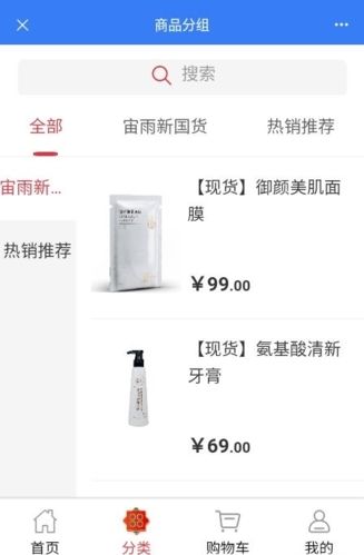 宙雨app特色
