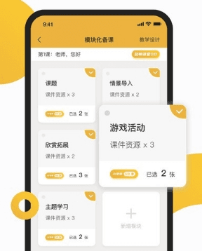 e堂好课2
